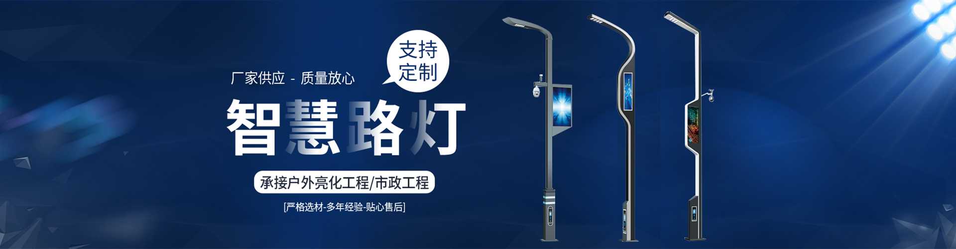 海晏县太阳能路灯定制厂家