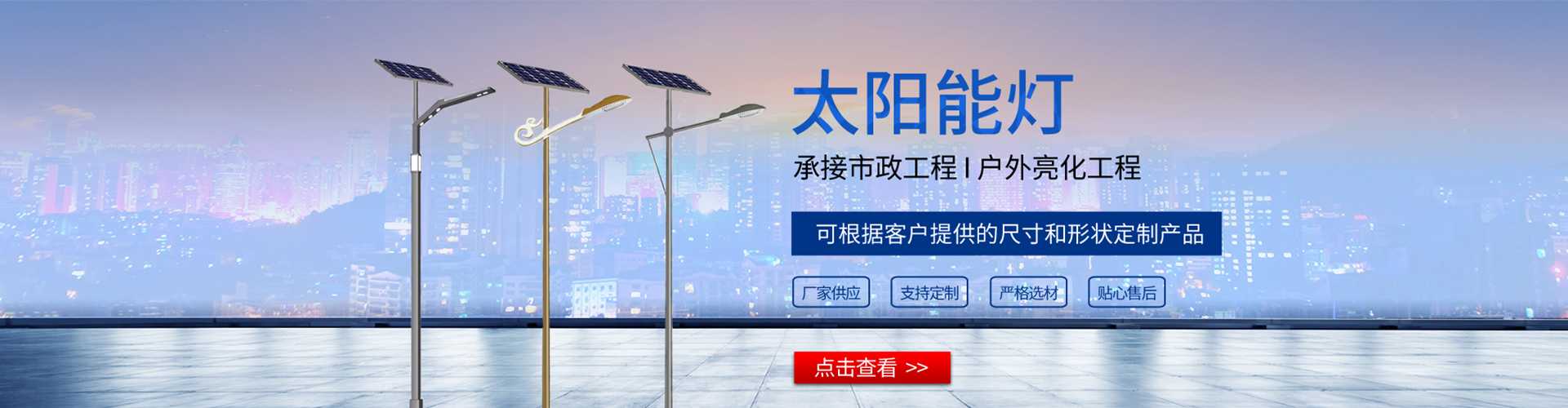 海晏县太阳能路灯哪家好